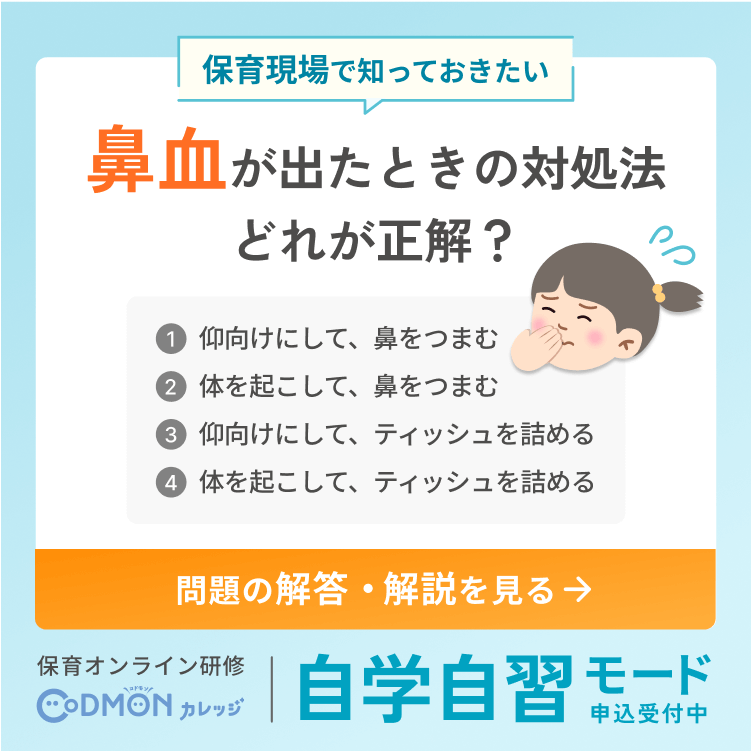 鼻血が出たときの対処法、どれが正解？